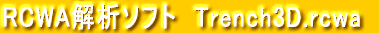 RCWA̓\tg@Trench3D.rcwa